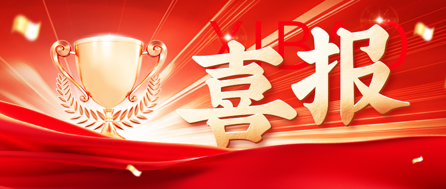 喜报|首页-澳门(金沙)官网网站首页旗下神华药业入选国家知识产权强国建设示范企业创建对象